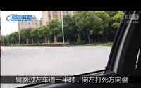 华茂驾校大路考T字型路口掉头视频